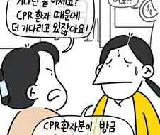 안심과 신뢰의 그림체.comic