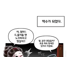 프메 카렌 리뷰 만화 올라왔다.