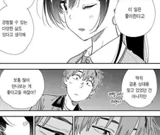 렌탈여친) 해피엔딩으로 끝나도 렌탈일 계속하면 벌어질 일