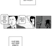 귤 한봉지.manhwa