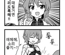 @)카오리 배빵갈기는.manga