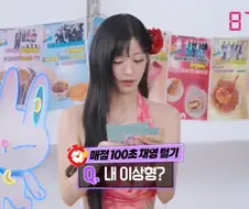 상견례 문전박대상의 이상형