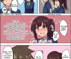 만우절에 거짓 고백공격을 시도하는 만화.manhwa
