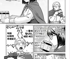 마법사 아저씨에게 고백하는 만화.manga