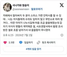 카페에서 할아버지 두 분이 스위스 가면 안락사를 할 수 있대.