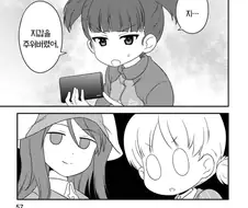 걸즈앤판처) 지갑을 줍다.manhwa