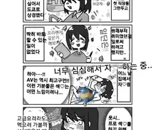 일본에서 여배우로 데뷔 하게 된 이유 manga