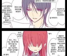 악마선생과 흡혈귀.Manga