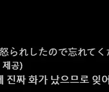 봇치) 편집부한테 개쳐맞은 원작가