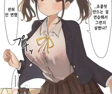 [@] 발렌타인 때 너무 먹어버린 치요코.manhwa