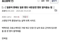 일본 가수 내한시 멘트 알아듣는법