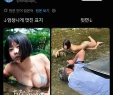 섹시포즈 촬영의 뒷면