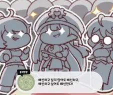 트릭컬) 파티마 에서 꼭 나와야 되는거