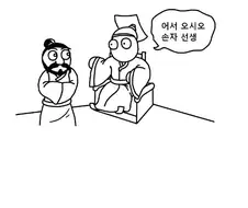 공포의 고대 미니어처 게이머.manhwa