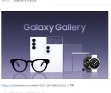갤럭시 S26 울트라 싸게 산 디씨인