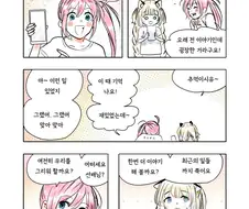 보컬로이드) 국산 보컬로이드 만화 시리즈 연재 재개 안내