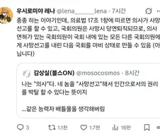 "내 능력은 이 나라의 국회를 마비시킬 수 있지."