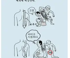 대중 목욕탕에서 선생님을 마주쳤을때 대응방법