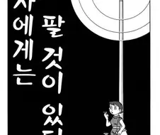 40년전 일본 성매매를 풍자한 만화
