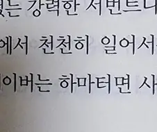 페이트) 웨이버에 대한 순수 팩트