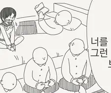 인기 있는 동급생.....manwha