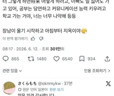 남편이 너무 정론을 내세워서 지친다