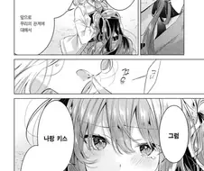 백합) 지구온난화의 주범.manhwa