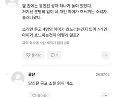 당신은 공포 소설 읽지 마시오