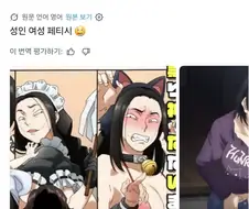의외로 충격적이라고 하는 페티쉬.jpg