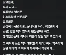오프라인 이벤트 참가하고 도중에 집에 간 이유.jpg