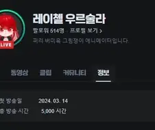 와 5천시간!