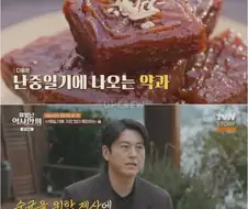 이순신 장군님도 함부로 먹지 못한 음식