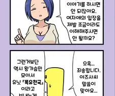 [@] 천박한 프로듀서를 혼내는 아즈사