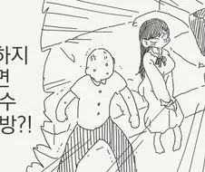 몸메 무리를 하면 안되는 여자 만화