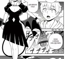 악마 소환하는 만화