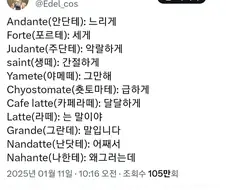음악용어 한장정리