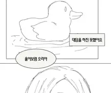 마녀와 농부가 ㅅㅅ하는 만화.manhwa