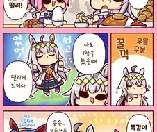 말딸)(핫산) 하루우라라와 부들부들.manhwa