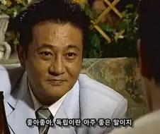 야인시대 같은 드라마 다시 못 만드는 이유.jpg