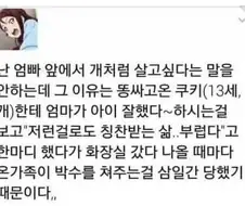 "저런걸로도 칭찬받는 삶... 부럽다"