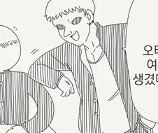 NTR남이 오타쿠군 여자친구를 뺏는.manhwa