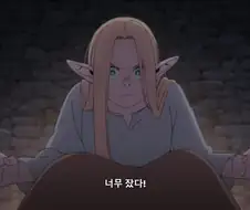 던전밥]라이오스의 심장소리가...!