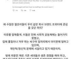무슨 일이 있었던 미국 냉동식품 회사의 SNS