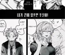 공의존 소꿉친구 .manhwa