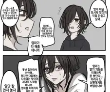 멘헤라 장모님.manhwa