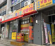 4,000원 올스페셜 토스트