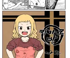 와타모테) (ㅎㅂ) 고독한 미식가.manga