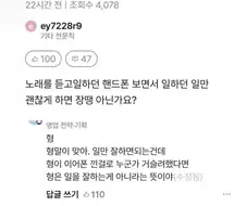 근무시간에 이어폰 끼는게 그렇게 거슬리는 일인가요....?