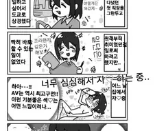AV배우가 그린 AV 배우가 된 이유 만화.jpg