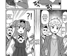 여장, 번역) 양아치 참교육하는 만화.manga